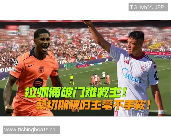 巴萨对拉师傅表现赞不绝口认为3000万买断价值连城 巴萨对拉师傅表现赞不绝口认为3000万买断价值连城