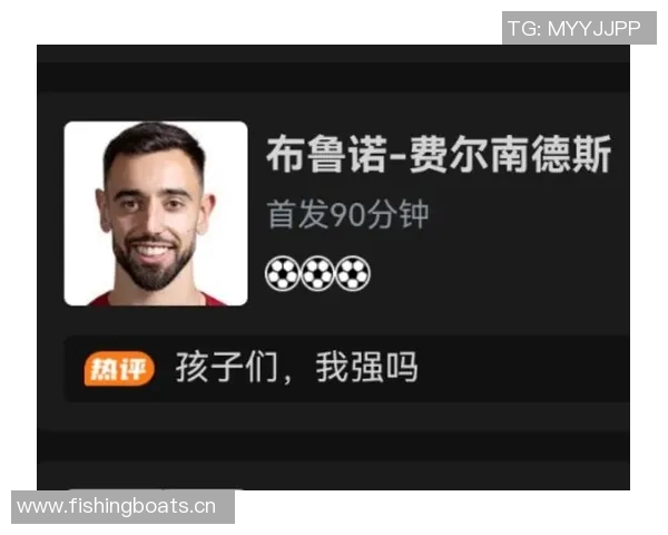 维蒂尼亚谈帽子戏法背后的动力或许是若昂内维斯的激励与支持