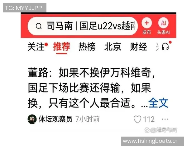 媒体人：借助外部资源助力中国足球崛起的有效策略与实践探索
