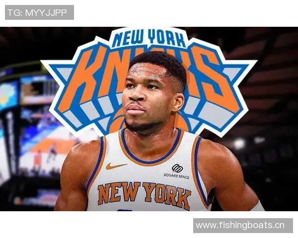 尼克斯欲引进字母哥提出唐斯交易方案遭雄鹿拒绝