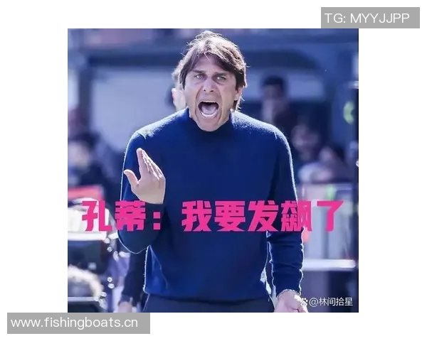 比安奇对孔蒂激烈言论表示困惑认为球队内部存在明显问题