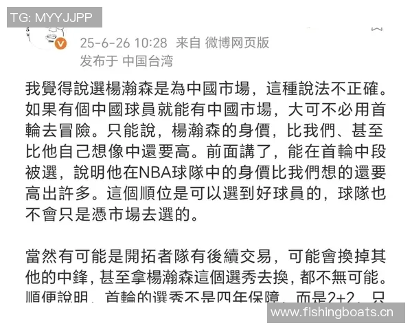 开拓者召回杨瀚森引发热议登上微博热搜榜第二名 开拓者召回杨瀚森引发热议登上微博热搜榜第二名